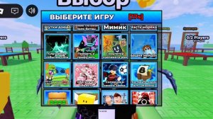игра угадай мою игру