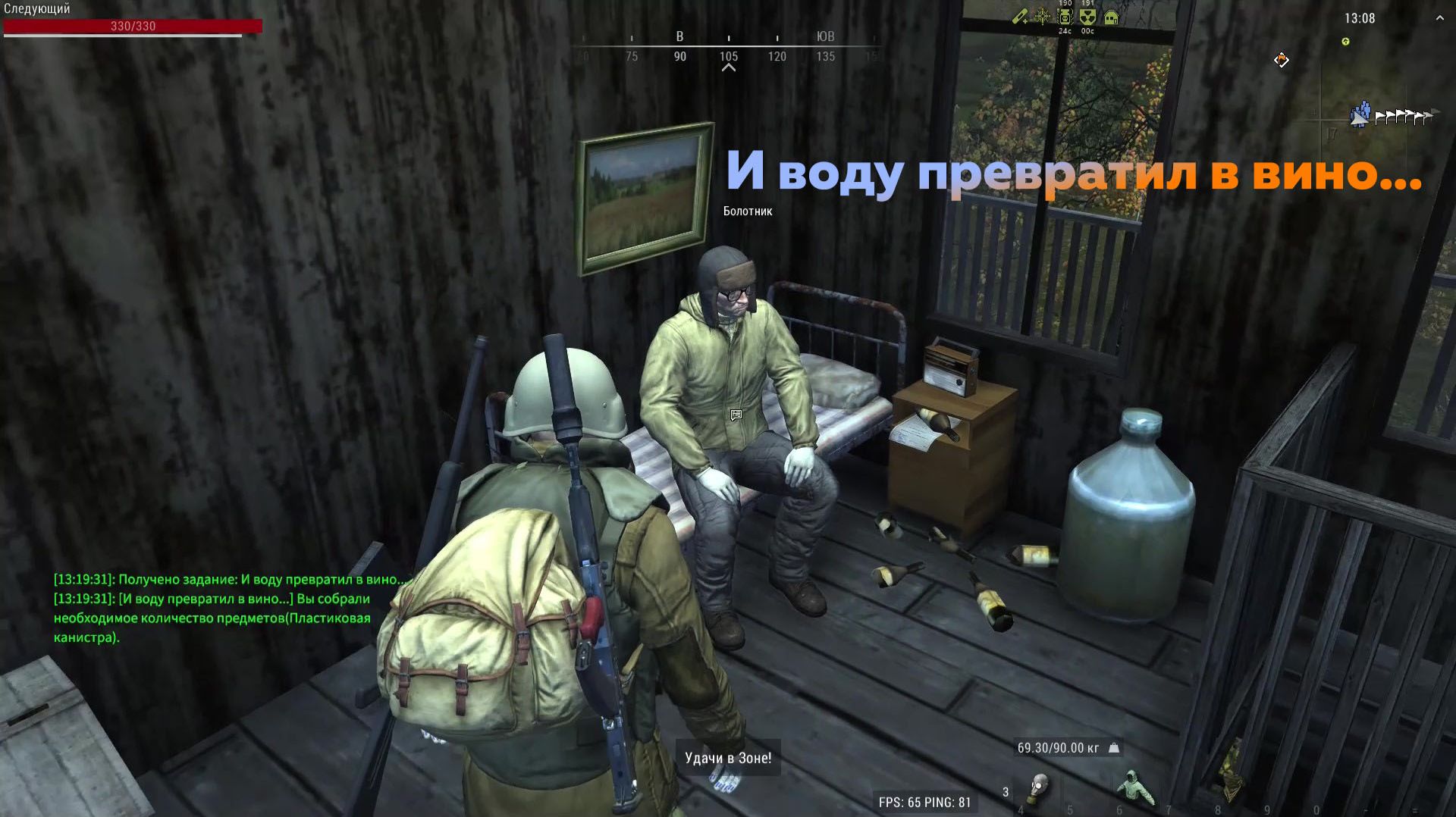Болотник / И воду превратил в вино