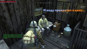 Болотник / И воду превратил в вино