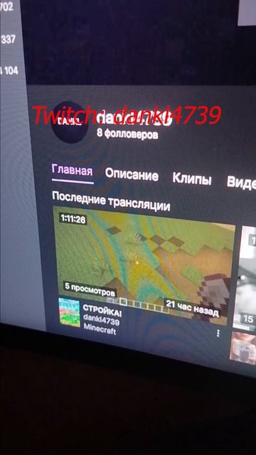 РЕАНИМИРУЮ СВОЙ TWITCH ДЕНЬ 3!