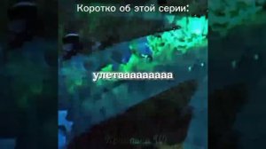 УЛЕТАААААААЙ...