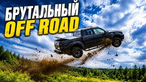 Аварии и крушения на бездорожье