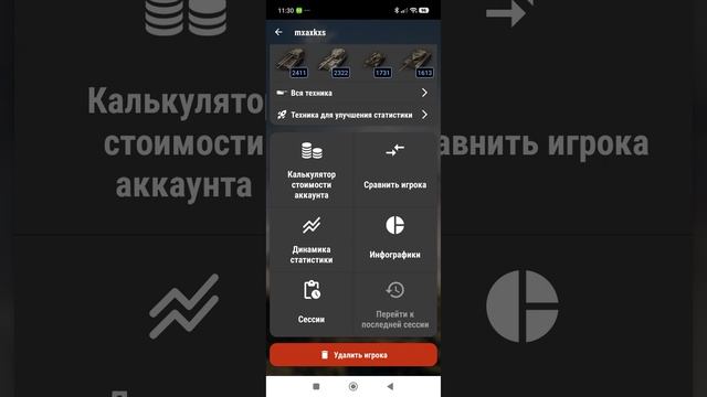 Как добавить свой аккаунт в мир танков (WOT)? Лёгкие способы сохранить свой аккаунт! смотреть онлайн