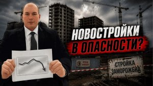 В 2026 недвижимость никому не нужна?