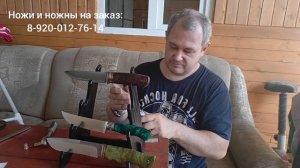 Авторские работы, дорогие стали на заказ. Русский булат и Пашка Ардонец: двое из лорца