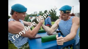 «Голубые береты»