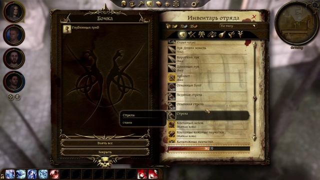 Dragon Age Origins - Часть 5: Башня Ишал смотреть онлайн