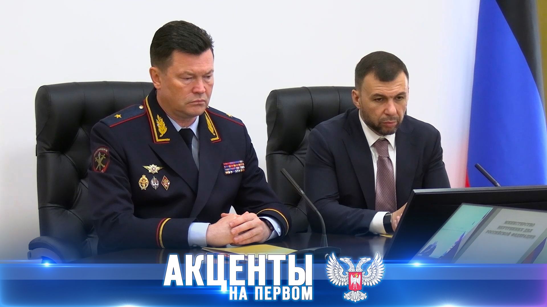 ⚡️Вячеслав Еговцев возглавил Министерство внутренних дел по ДНР смотреть онлайн