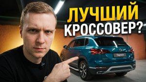 Лучший кроссовер до 3 млн рублей? Обзор рестайлинга VW Tayron