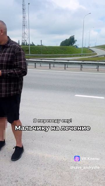 СРОЧНЫЙ СБОР НА ЛЕЧЕНИЕ РЕБЁНКА