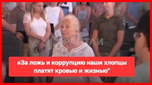 Украинские матери начинают отказываться от наград Зеленского за своих погибших захисников.
