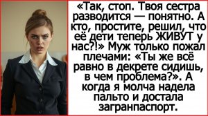 Слушать рассказы Андрея Белого про свекровь. Кто решил, что дети твоей сестры теперь ЖИВУТ у нас?!