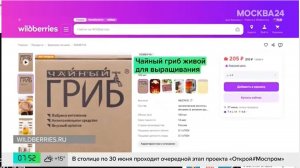 Чайный гриб - пробиотик, созданный самой природой.