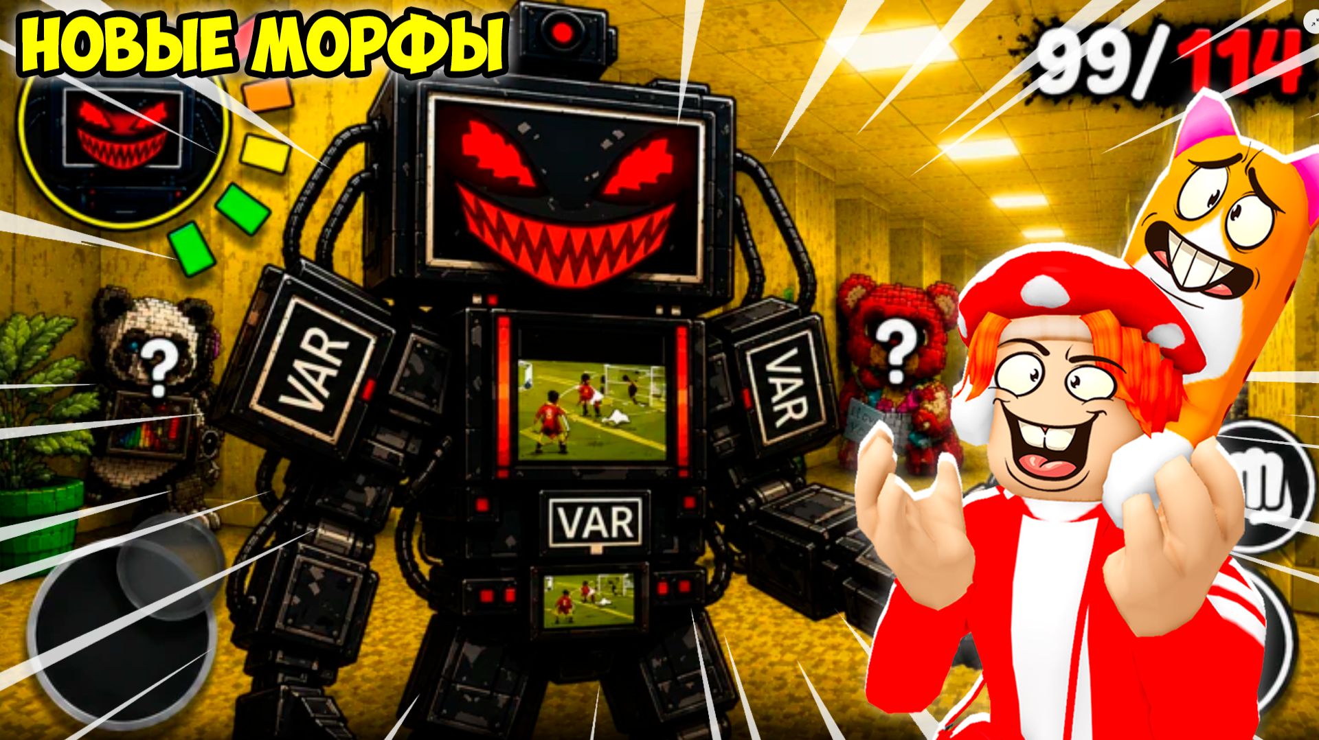 САМЫЕ СЕКРЕТНЫЕ МОРФЫ БРЕЙНРОТОВ😱🍕! FIND the MORPH BRAINROT - №04 смотреть онлайн