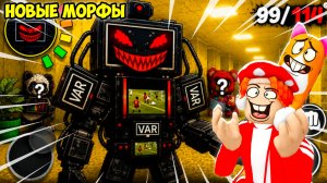 САМЫЕ СЕКРЕТНЫЕ МОРФЫ БРЕЙНРОТОВ😱🍕! FIND the MORPH BRAINROT - №04