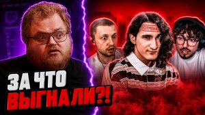 ХЕРЕЙД САМ ВСЁ ИСПОРТИЛ? Конфликт Херейда и Эдисона | РЕАКЦИЯ T2x2