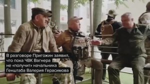 Диалог Героя России Пригожина и генерала Алексеева (Восстание Вагнера 2023)