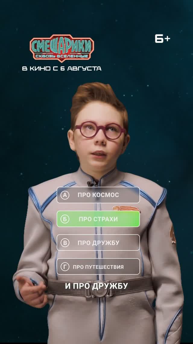 Смешарики сквозь вселенные   6+ ролик «Факты о Ёжике»