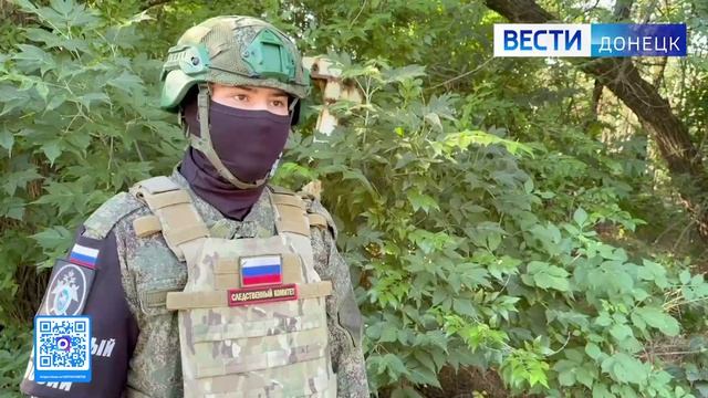 Следователями СК России зафиксированы очередные преступления ВФУ смотреть онлайн