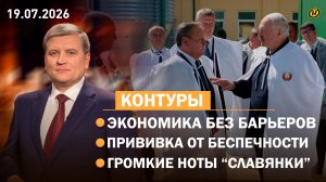 Лукашенко вынужден вмешиваться в ситуацию/ в Минске разгрузят МКАД/ детский отдых/ юбилей «Славянки»