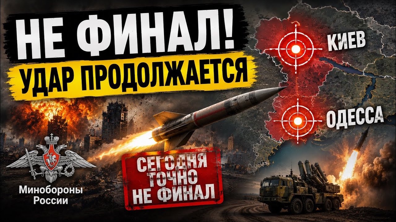 «Сегодня точно не финал». Что означает новое заявление Минобороны? #новости #украина #россия смотреть онлайн