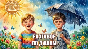 РАЗГОВОР ПО ДУШАМ | Кинокурс Кристины Терницкой «Я В КАДРЕ»  |  Проект СКАЗКА ЗА СКАЗКОЙ