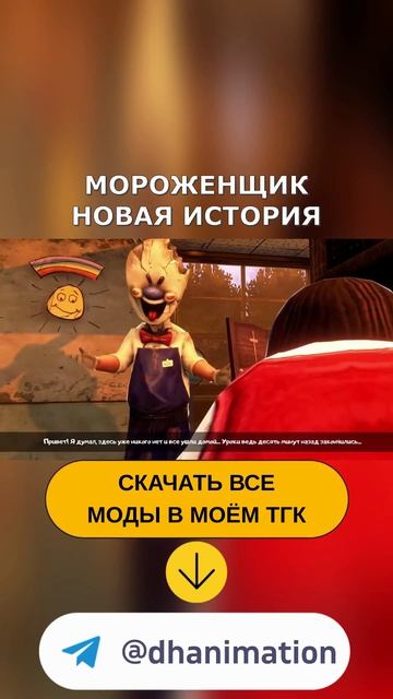 МОРОЖЕНЩИК ПОХИТИЛ ДЕВОЧКУ / АЙСКРИМ НОВОЕ ПОХИЩЕНИЕ