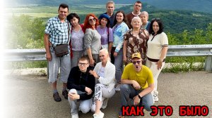 Как это было: Адыгея СПА + Актив [Часть 1]