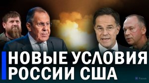 ⚡️ Лавров: США должны заниматься Ираном, Россия решит свои задачи // Рютте обещает не нападать