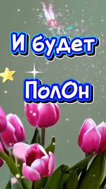 С☀️добрым утром!
