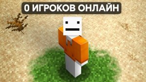Я Исследовал Древнейший Хардкор Сервер в Майнкрафте