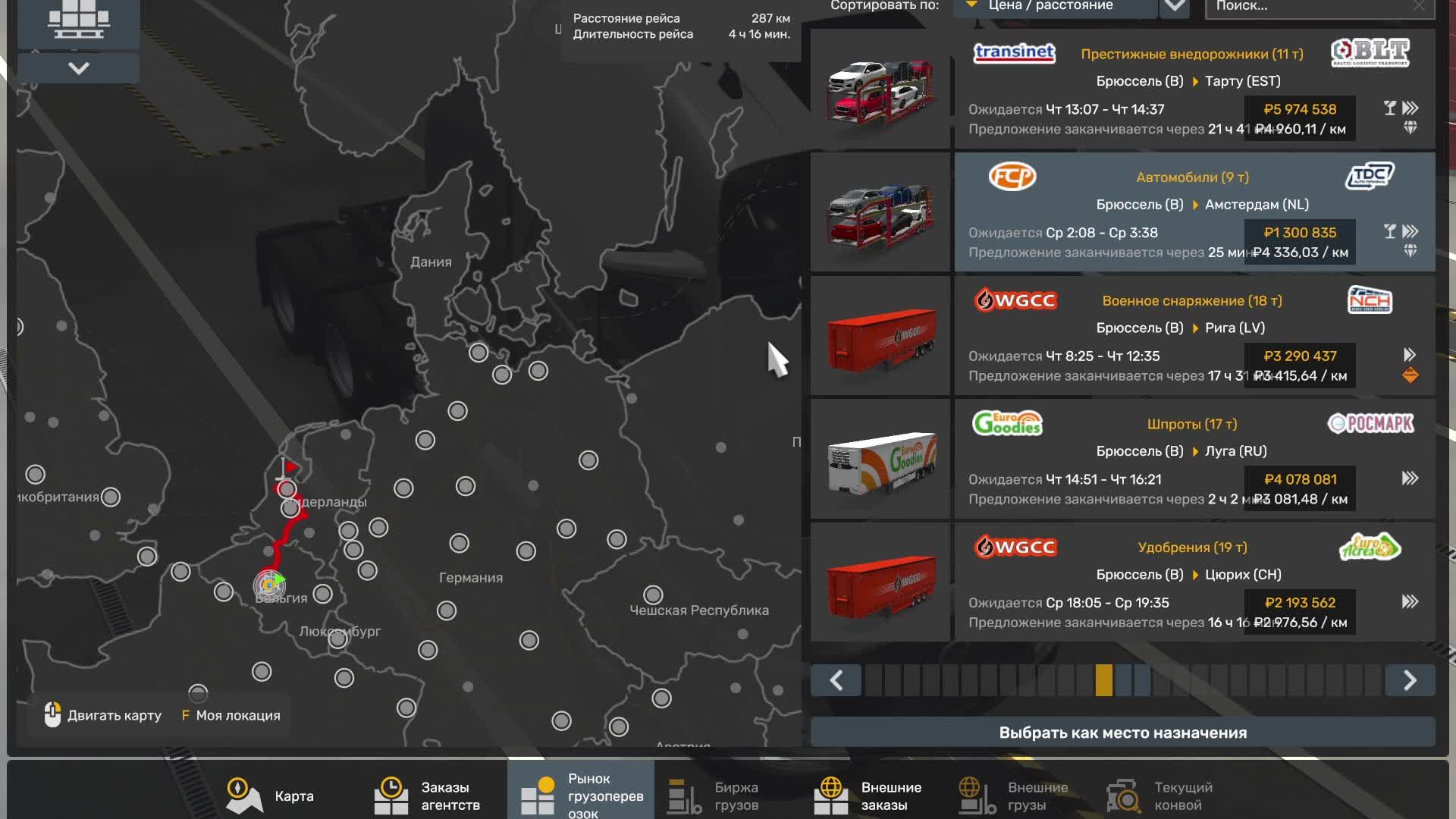 Euro Truck Simulator 2 #110 - Перевозка автомобилей 290км смотреть онлайн