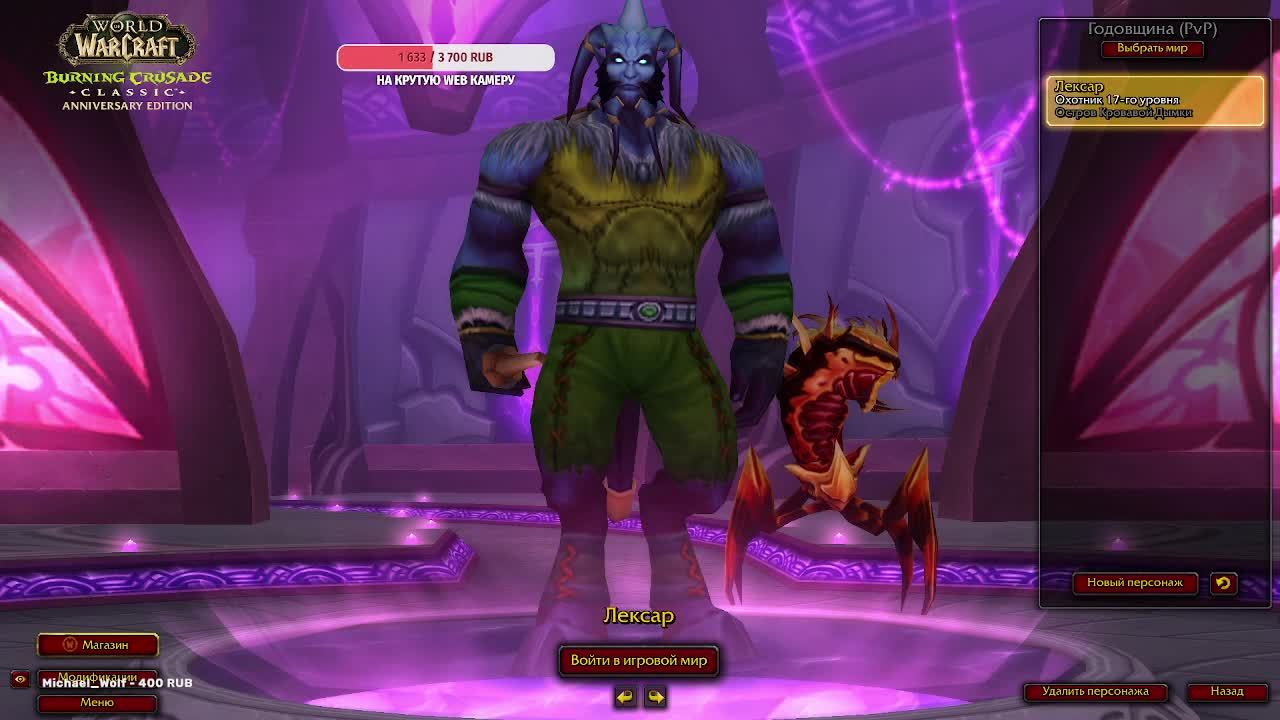 🎮17 lvl 🔥Hardcore Challenge на WOW TBC Anniversary! История одной жизни Охотника смотреть онлайн