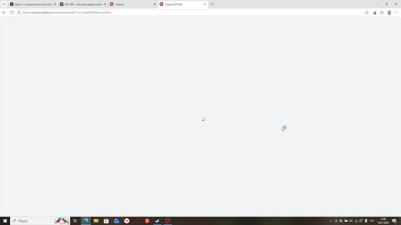 Стрим смотреть онлайн