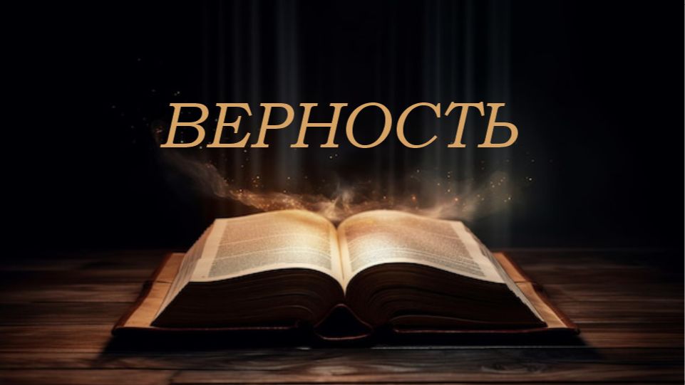 19.07.2026 пастор В Гурин 