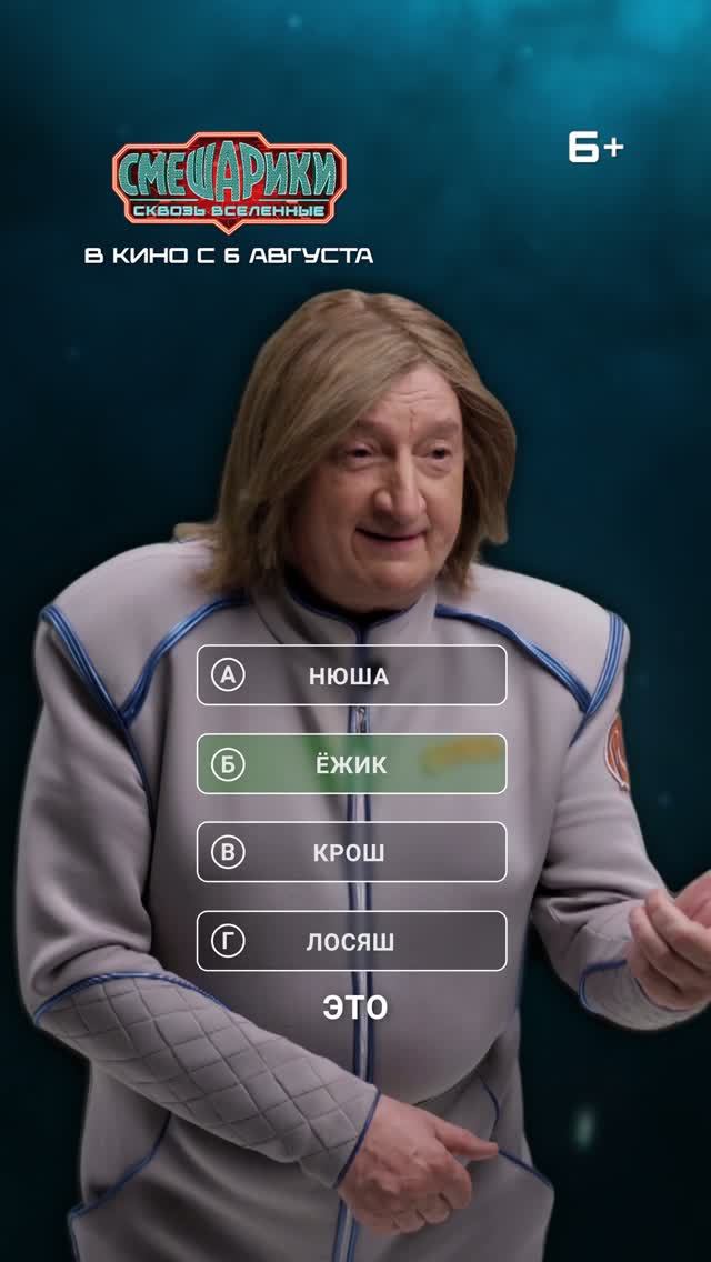 Смешарики сквозь вселенные   6+  ролик «Факты из жизни Кар-Карыча»