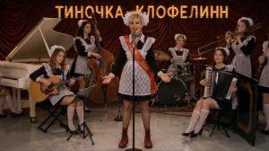 А я еду за туманом  /кавер версия