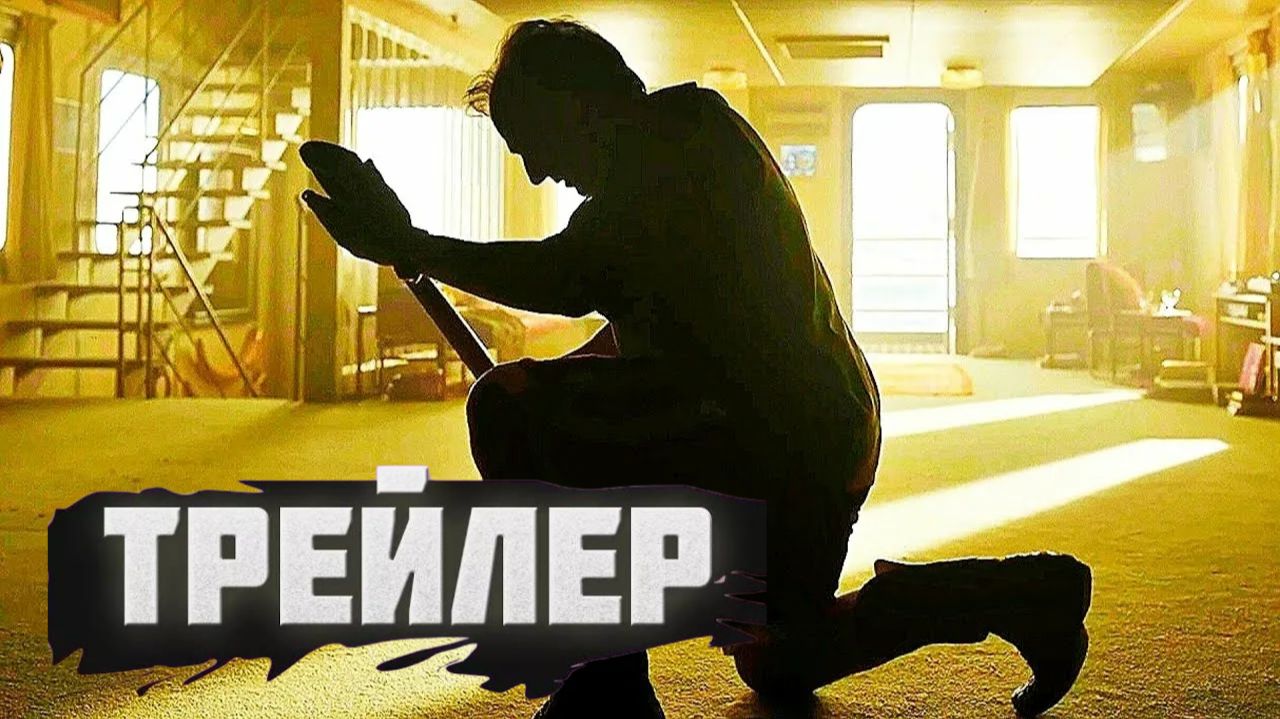 тизер-трейлер фильма "Диггер" смотреть онлайн