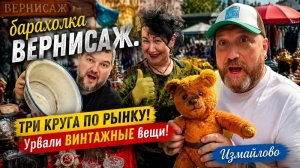 БЛОШИНЫЙ РЫНОК ВЕРНИСАЖ. НАХОДКА ВЕКА. ВИНТАЖНАЯ МАШИНКА ДЛЯ СТРИЖКИ ВОЛОС.