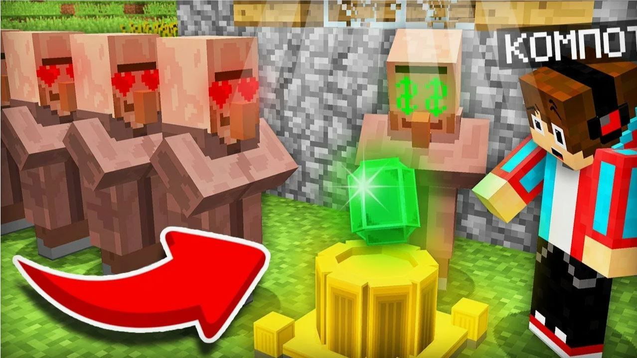 ОТКУДА У ЖИТЕЛЯ САМЫЙ ДОРОГОЙ ИЗУМРУД В МАЙНКРАФТ Компот Minecraft смотреть онлайн