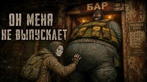 ПОПАЛ В ПЛЕН К ЖИРОБАСУ - STALKER ANOMALY