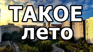 МОСКВА. ОБЛАЧНОСТЬ С ПРОЯСНЕНИЯМИ. ИЮЛЬ 2026