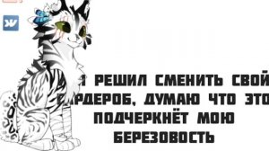 решил обновить гардероб!