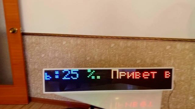 Рекламная панель 16х96рх 2 строки WS2812b. ESP32C3 mini.
