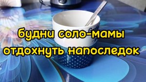 ДЕЛАЕМ ЗАПАСЫ В ДОРОГУ/ ПОСЛЕДНИЙ РАЗ ЕДЕМ НА ПЛЯЖ