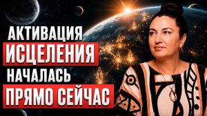 СЕНСАЦИЯ! ЧТО действительно НУЖНО для ИСЦЕЛЕНИЯ? ЭТО перевернет ЖИЗНЬ КАЖДОГО! Лилия Джива
