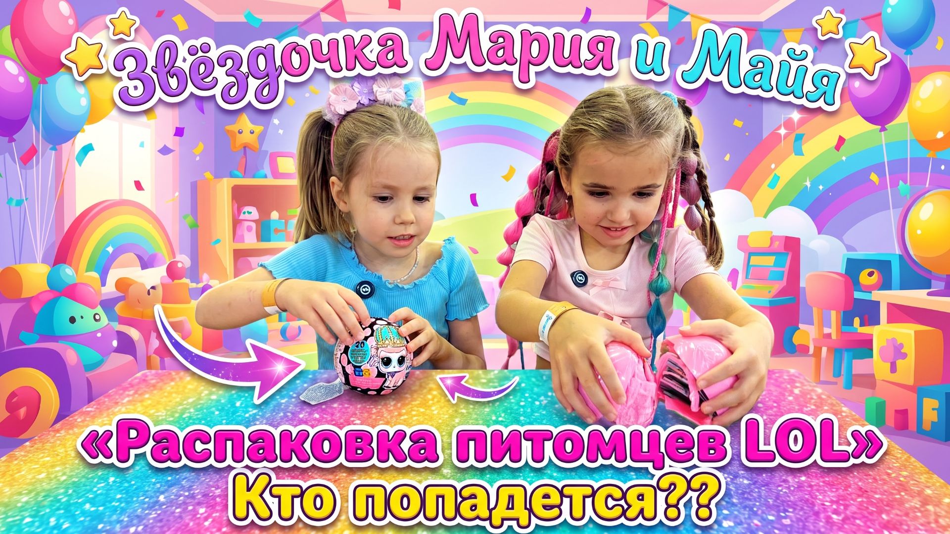 ЗВЁЗДОЧКА Мария - мои приключения
