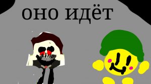 ужас ужасов