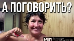 А поговорить🤔❤️_🔥💃