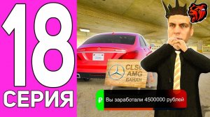 [ENZO] ПУТЬ ПЕРЕКУПА НА БЛЕК РАША #18 АШАЛЕТЬ! ПЕРЕКУП MERCEDES-BENZ CLS63 🍌- BLACK RUSSIA!